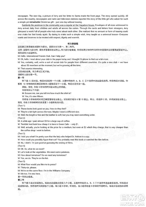 2022届高三湖北十一校第一次联考英语试题及答案 2022届高三湖北十一校第一次联考英语试题及答案