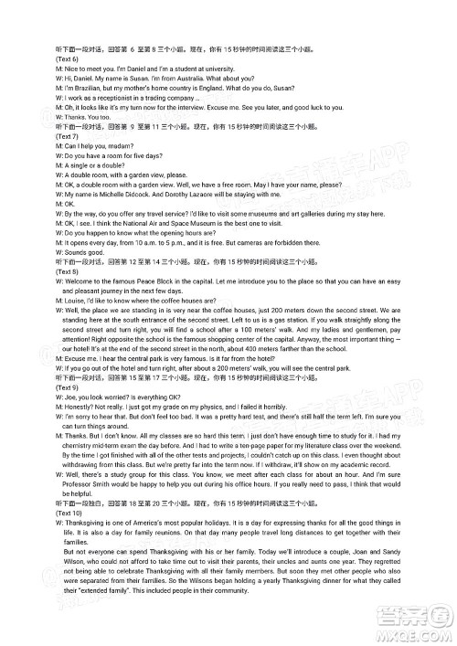 2022届高三湖北十一校第一次联考英语试题及答案 2022届高三湖北十一校第一次联考英语试题及答案