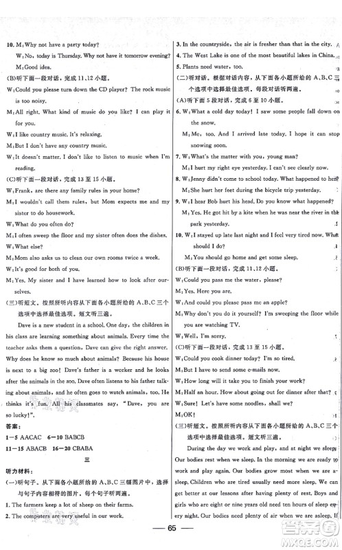 贵州教育出版社2021家庭作业八年级英语上册仁爱版答案