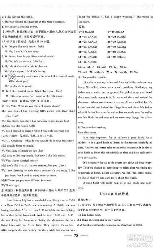 贵州教育出版社2021家庭作业八年级英语上册仁爱版答案