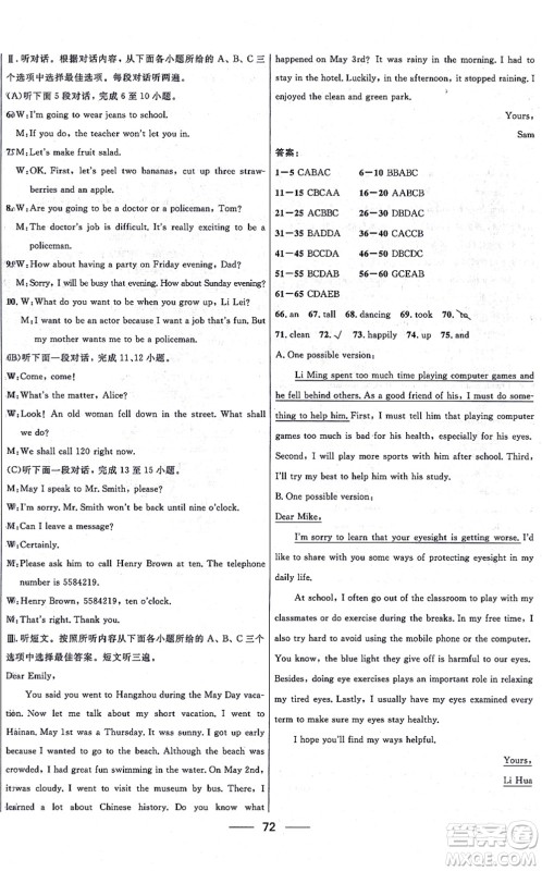 贵州教育出版社2021家庭作业八年级英语上册仁爱版答案