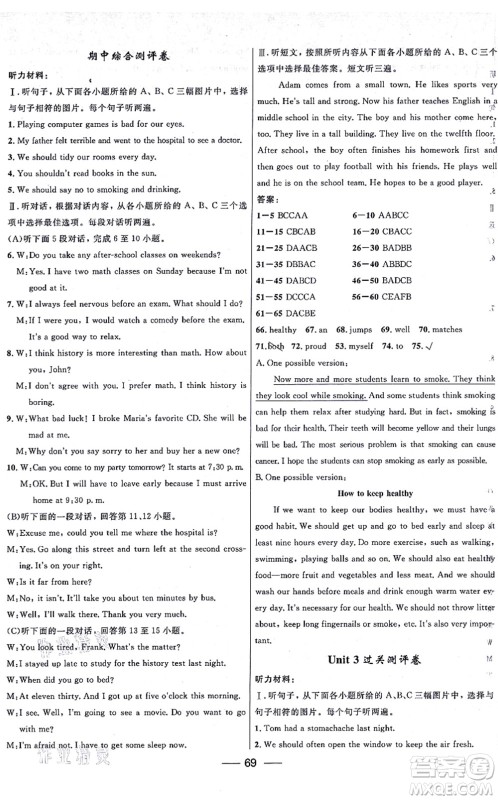 贵州教育出版社2021家庭作业八年级英语上册仁爱版答案