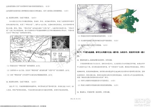 黑龙江省大庆铁人中学2019级高三上学期阶段考试地理试题及答案