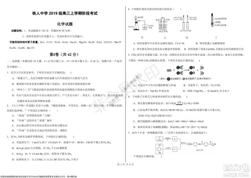 黑龙江省大庆铁人中学2019级高三上学期阶段考试化学试题及答案