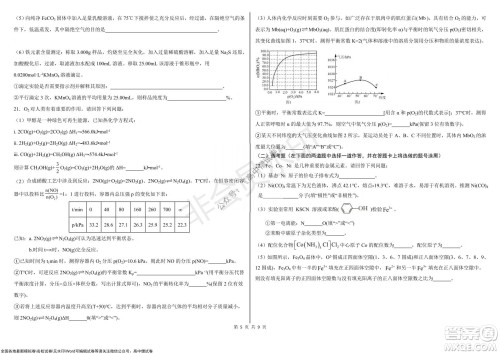 黑龙江省大庆铁人中学2019级高三上学期阶段考试化学试题及答案 黑龙江省大庆铁人中学2019级高三上学期阶段考试化学试题及答案
