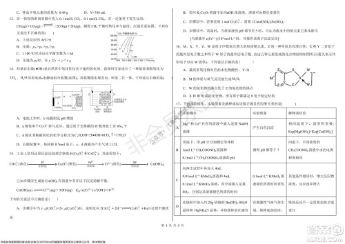 黑龙江省大庆铁人中学2019级高三上学期阶段考试化学试题及答案