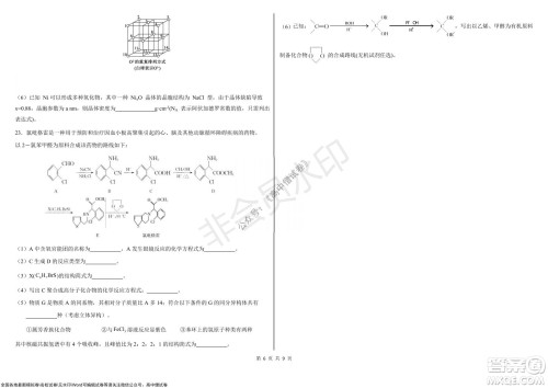 黑龙江省大庆铁人中学2019级高三上学期阶段考试化学试题及答案 黑龙江省大庆铁人中学2019级高三上学期阶段考试化学试题及答案