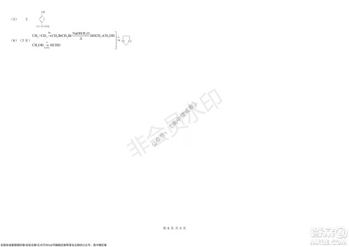 黑龙江省大庆铁人中学2019级高三上学期阶段考试化学试题及答案 黑龙江省大庆铁人中学2019级高三上学期阶段考试化学试题及答案