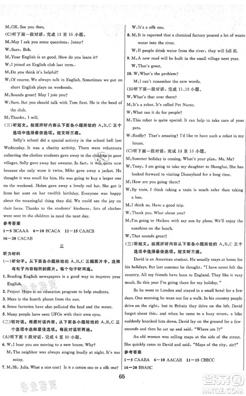 贵州教育出版社2021家庭作业九年级英语上册仁爱版答案