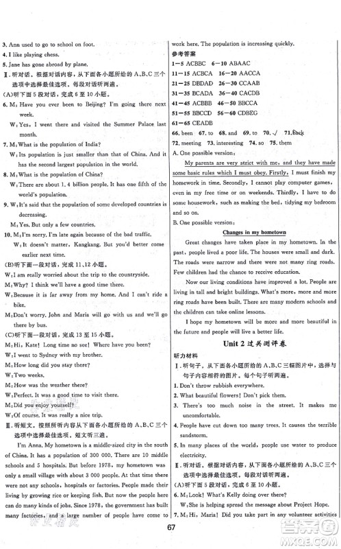 贵州教育出版社2021家庭作业九年级英语上册仁爱版答案