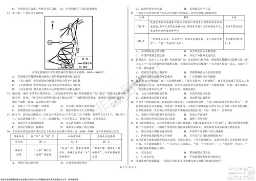 黑龙江省大庆铁人中学2019级高三上学期阶段考试历史试题及答案