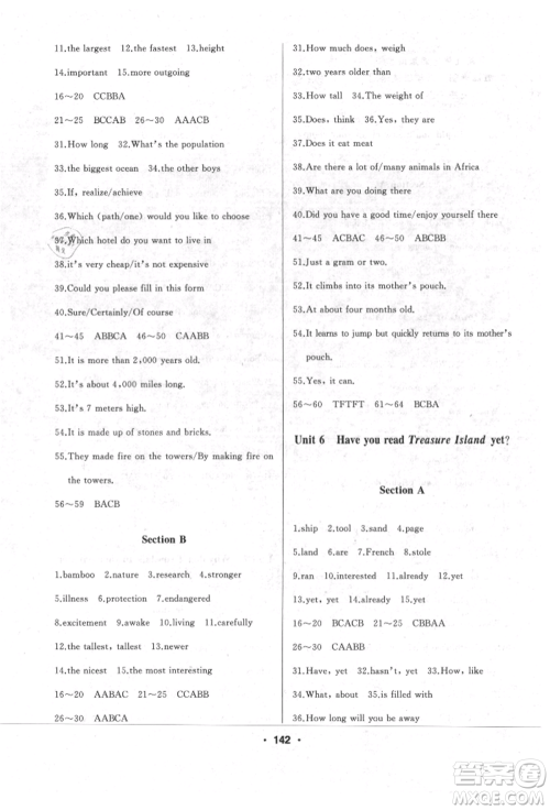 延边人民出版社2021试题优化课堂同步五四制八年级英语上册鲁教版参考答案