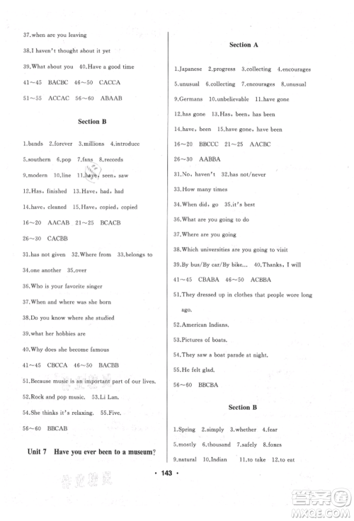 延边人民出版社2021试题优化课堂同步五四制八年级英语上册鲁教版参考答案