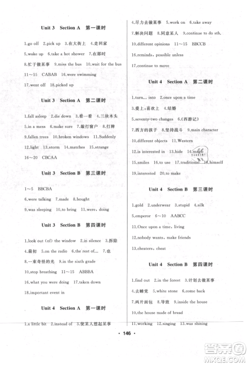 延边人民出版社2021试题优化课堂同步五四制八年级英语上册鲁教版参考答案