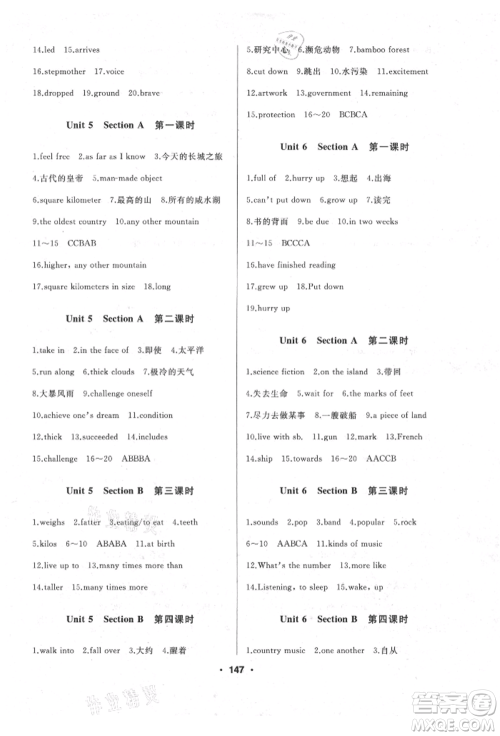 延边人民出版社2021试题优化课堂同步五四制八年级英语上册鲁教版参考答案