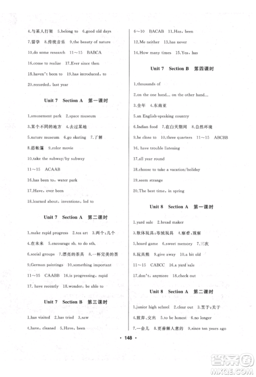 延边人民出版社2021试题优化课堂同步五四制八年级英语上册鲁教版参考答案