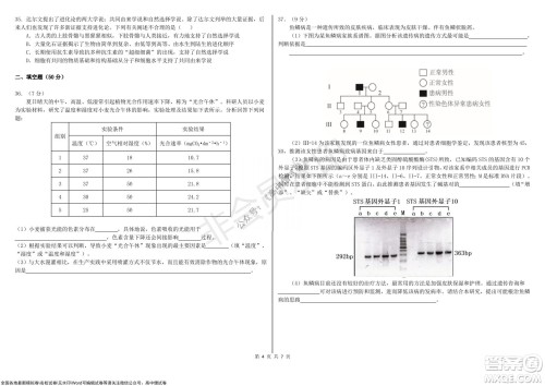 黑龙江省大庆铁人中学2019级高三上学期阶段考试生物试题及答案