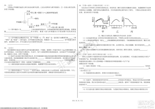 黑龙江省大庆铁人中学2019级高三上学期阶段考试生物试题及答案 黑龙江省大庆铁人中学2019级高三上学期阶段考试生物试题及答案