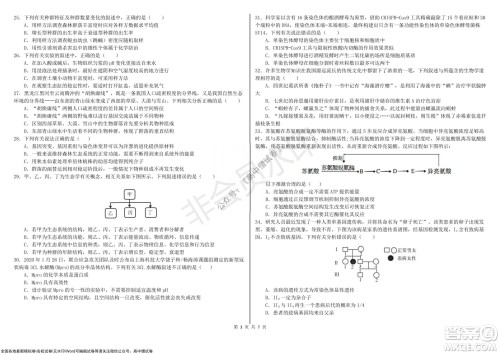 黑龙江省大庆铁人中学2019级高三上学期阶段考试生物试题及答案 黑龙江省大庆铁人中学2019级高三上学期阶段考试生物试题及答案