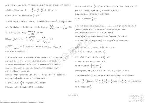 黑龙江省大庆铁人中学2019级高三上学期阶段考试理科数学试题及答案