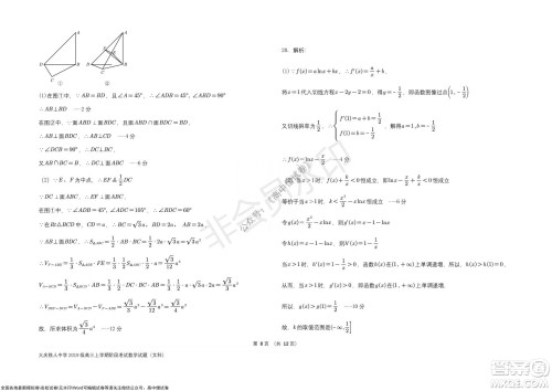 黑龙江省大庆铁人中学2019级高三上学期阶段考试文科数学试题及答案