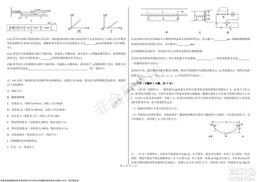 黑龙江省大庆铁人中学2019级高三上学期阶段考试物理试题及答案