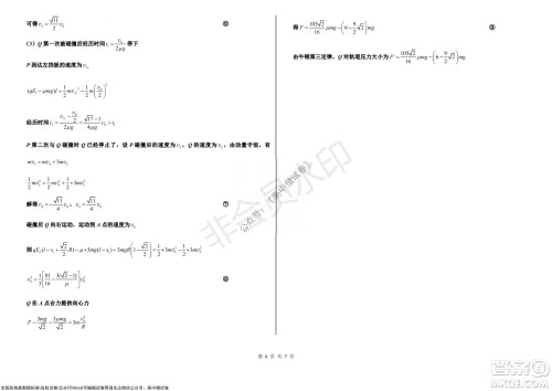 黑龙江省大庆铁人中学2019级高三上学期阶段考试物理试题及答案