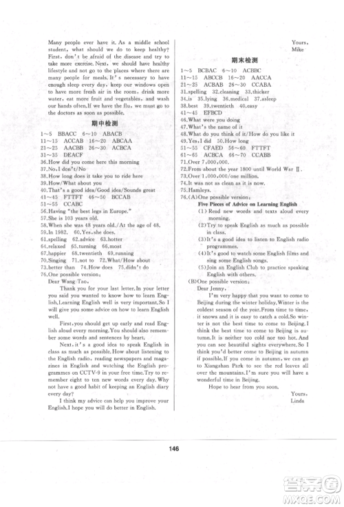 延边人民出版社2021试题优化课堂同步八年级英语上册外研版参考答案