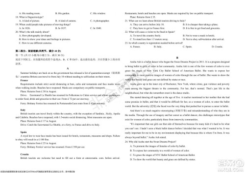 黑龙江省大庆铁人中学2019级高三上学期阶段考试英语试题及答案