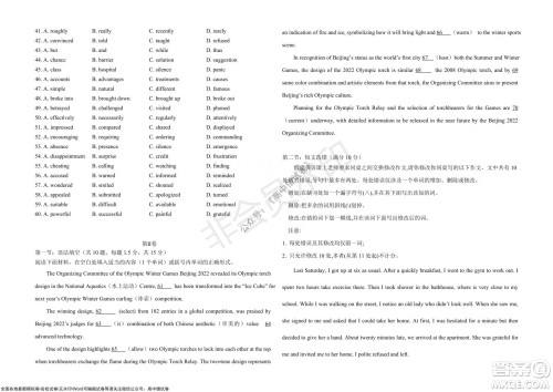 黑龙江省大庆铁人中学2019级高三上学期阶段考试英语试题及答案