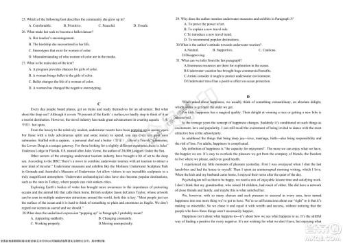 黑龙江省大庆铁人中学2019级高三上学期阶段考试英语试题及答案