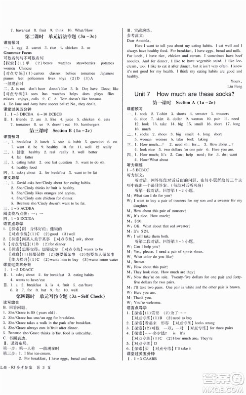 电子科技大学出版社2021零障碍导教导学案七年级英语上册RJYY人教版答案 电子科技大学出版社2021零障碍导教导学案七年级英语上册RJYY人教版答案