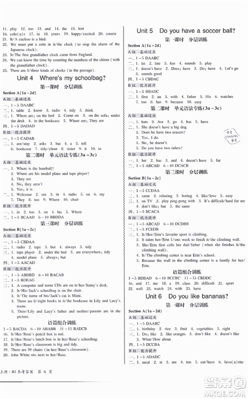 电子科技大学出版社2021零障碍导教导学案七年级英语上册RJYY人教版答案 电子科技大学出版社2021零障碍导教导学案七年级英语上册RJYY人教版答案