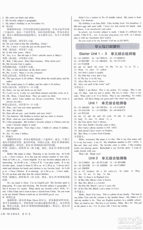 电子科技大学出版社2021零障碍导教导学案七年级英语上册RJYY人教版答案 电子科技大学出版社2021零障碍导教导学案七年级英语上册RJYY人教版答案