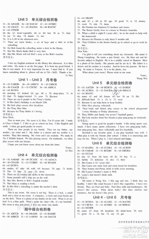 电子科技大学出版社2021零障碍导教导学案七年级英语上册RJYY人教版答案 电子科技大学出版社2021零障碍导教导学案七年级英语上册RJYY人教版答案