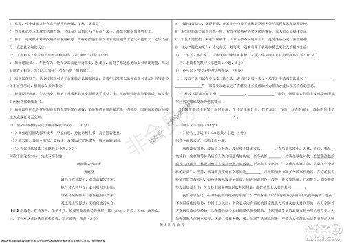 黑龙江省大庆铁人中学2019级高三上学期阶段考试语文试题及答案