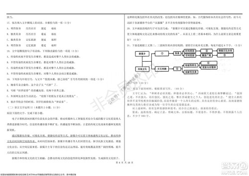 黑龙江省大庆铁人中学2019级高三上学期阶段考试语文试题及答案