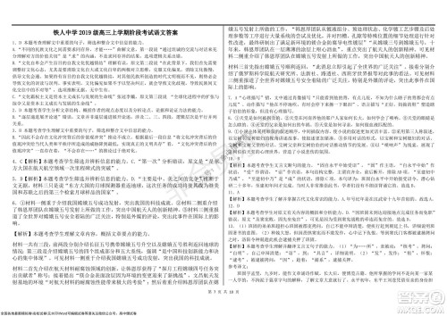 黑龙江省大庆铁人中学2019级高三上学期阶段考试语文试题及答案