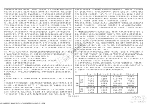 黑龙江省大庆铁人中学2019级高三上学期阶段考试语文试题及答案 黑龙江省大庆铁人中学2019级高三上学期阶段考试语文试题及答案
