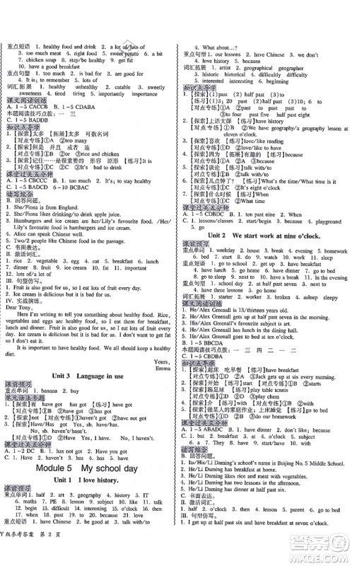 电子科技大学出版社2021零障碍导教导学案七年级英语上册WY外研版答案
