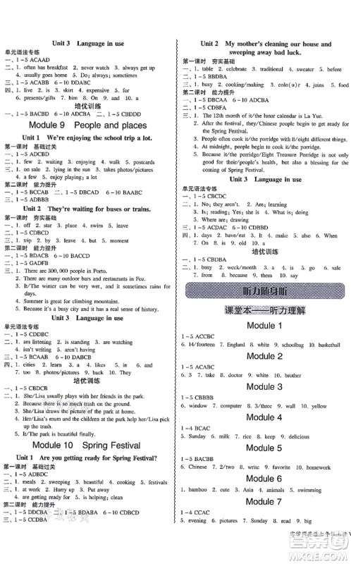 电子科技大学出版社2021零障碍导教导学案七年级英语上册WY外研版答案