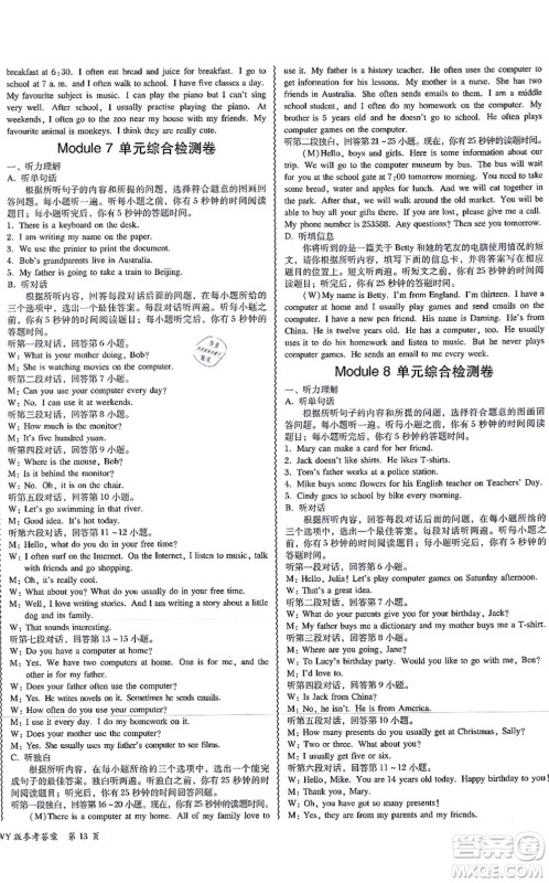 电子科技大学出版社2021零障碍导教导学案七年级英语上册WY外研版答案