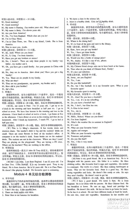 电子科技大学出版社2021零障碍导教导学案七年级英语上册WY外研版答案