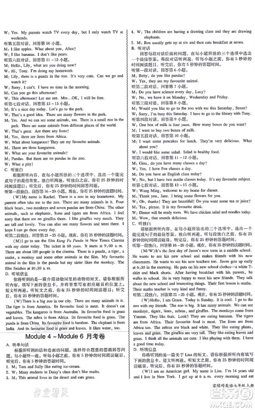 电子科技大学出版社2021零障碍导教导学案七年级英语上册WY外研版答案