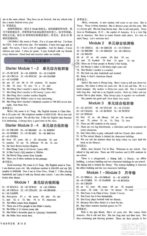 电子科技大学出版社2021零障碍导教导学案七年级英语上册WY外研版答案