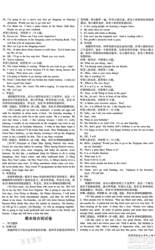 电子科技大学出版社2021零障碍导教导学案七年级英语上册WY外研版答案