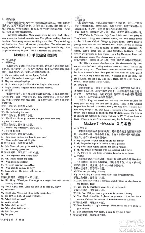 电子科技大学出版社2021零障碍导教导学案七年级英语上册WY外研版答案