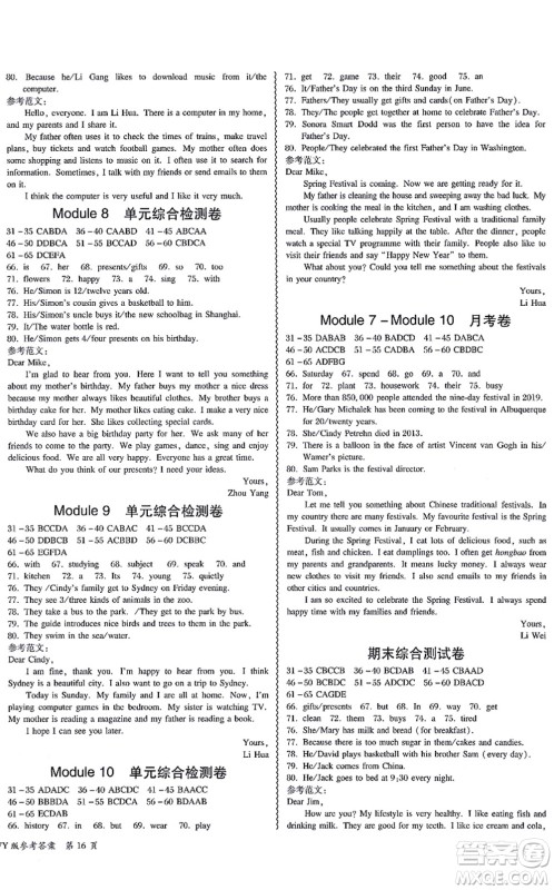 电子科技大学出版社2021零障碍导教导学案七年级英语上册WY外研版答案