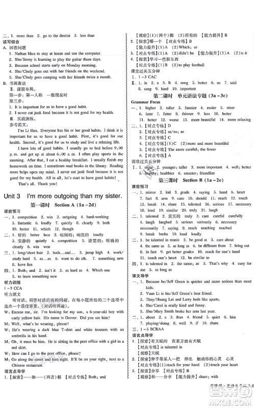 电子科技大学出版社2021零障碍导教导学案八年级英语上册RJYY人教版答案