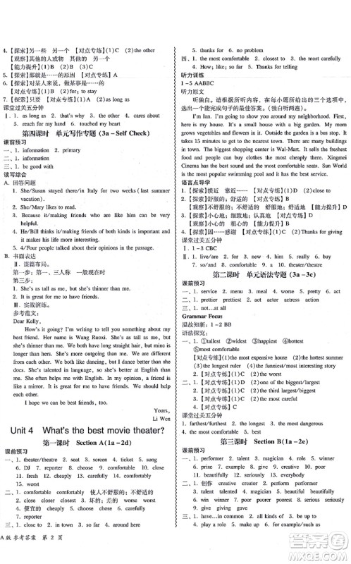 电子科技大学出版社2021零障碍导教导学案八年级英语上册RJYY人教版答案